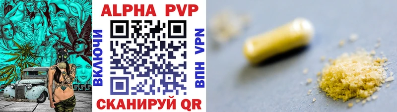 купить  сайты  mega ссылка  APVP Crystall  Данилов 
