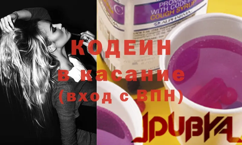 продажа наркотиков  Данилов  kraken онион  Codein Purple Drank 