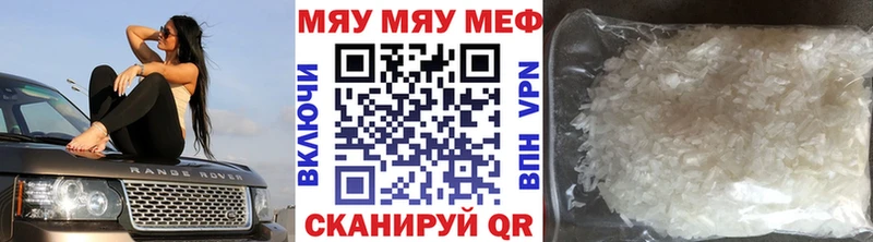 МЕФ кристаллы  mega как зайти  Данилов 