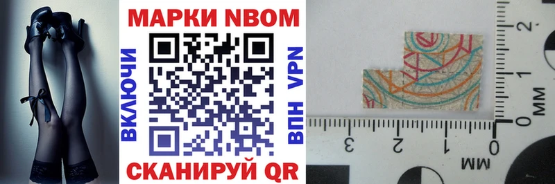 Марки NBOMe 1,5мг где купить наркоту Данилов